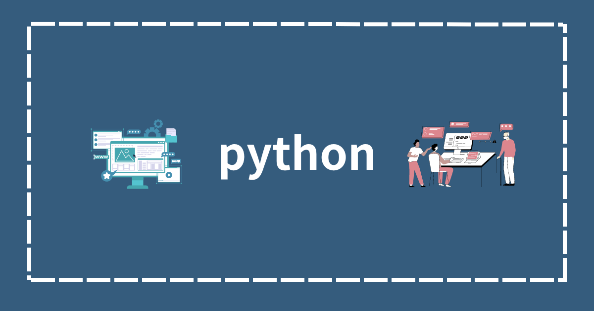 ピックアップバーナーpython画像