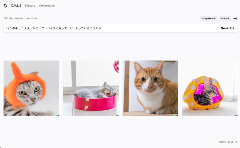 日本語で説明を記載した場合の生成画像