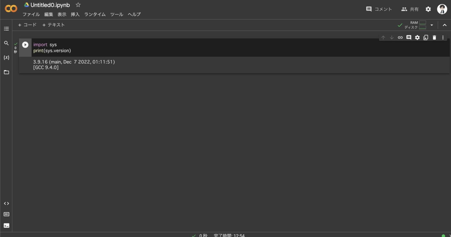 【初心者必見】Google ColaboratoryでPython入門！基本的な使い方を解説